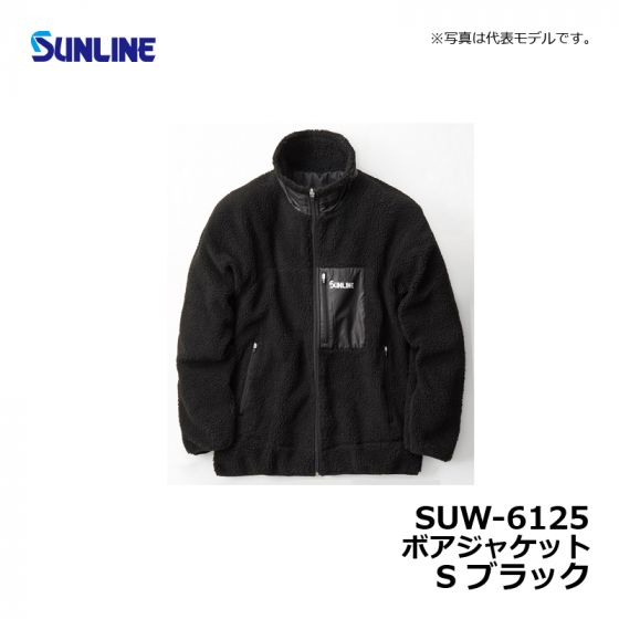 【日本製】 サンライン（Sunline） SUW-6125 ブラックの S ボアジャケット ウェア