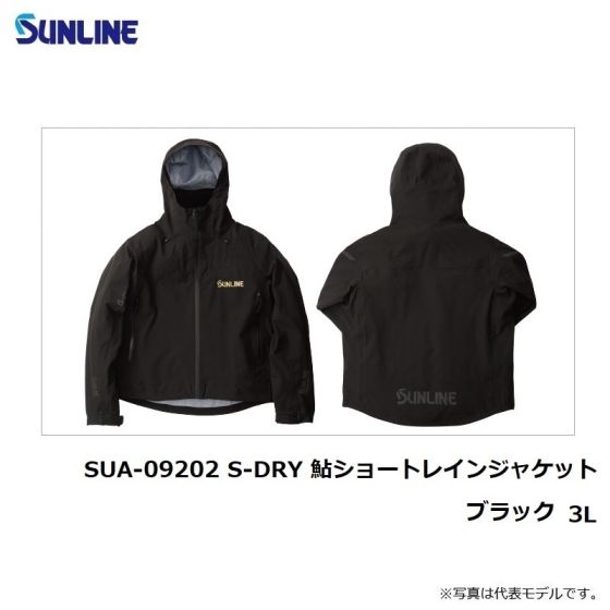 シモツケ 鮎レインジャケットLサイズ サンライン SUA-09202 S-DRY 鮎
