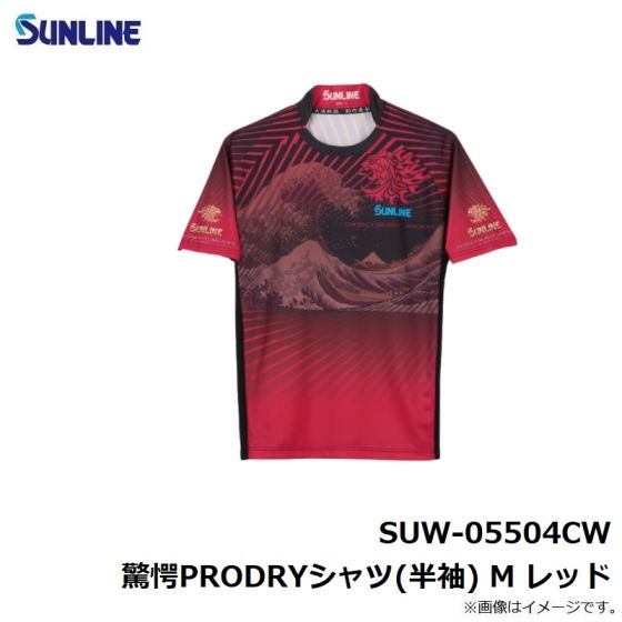 サンライン　PRODRYシャツ（半袖）　SUW-04502CW ブラック　L PRODRYシャツ（半袖） SUW-04502CW | サンライン