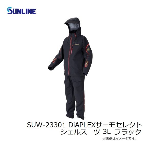 サンライン SUW-23301 DiAPLEXサーモセレクトシェルスーツ 3L ブラック 