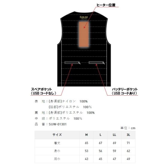 サンライン SUW-01301 TERAX HOTヒーターベスト M レッドの釣具