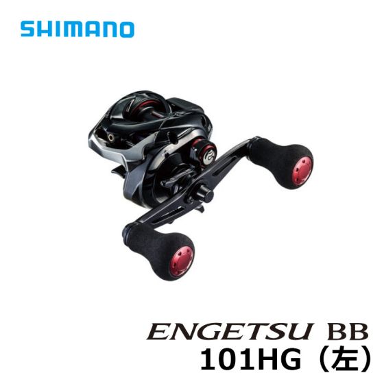 シマノ 炎月 BB 101HG（左） の釣具通販なら【FTO】