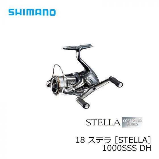 シマノ SHIMANO 18 ステラ STELA 1000 SSS DH