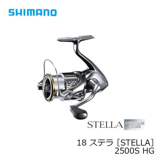 シマノ 18 ステラ 2500SHG [STELLA 2500SHG] の釣具通販なら【FTO】