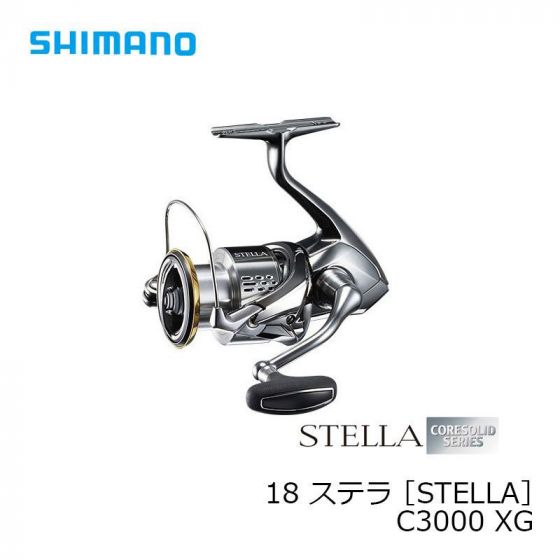 シマノ　18ステラ　C3000 XG