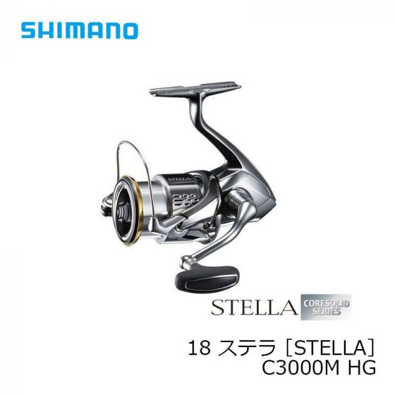 シマノ　18 ステラ C3000MHG [STELLA C3000MHG]