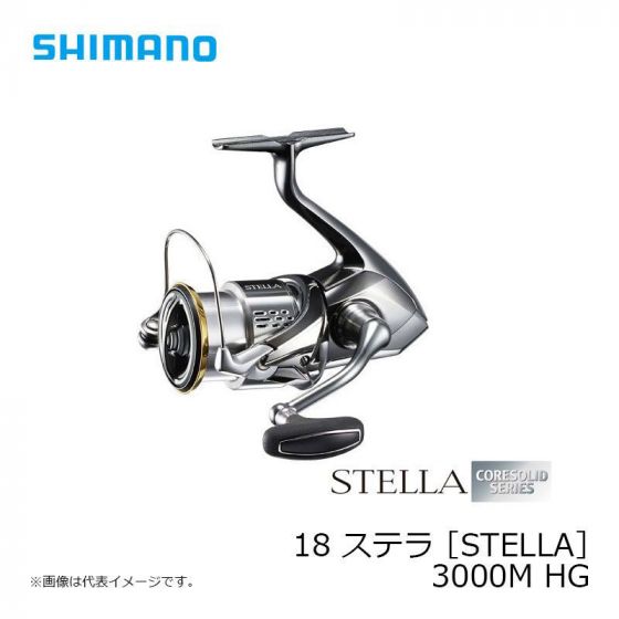 18 ステラ 3000 MHG シマノ-