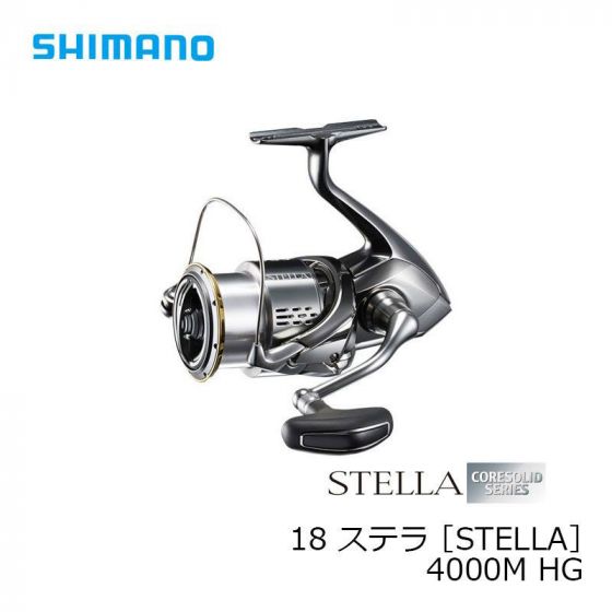 シマノ 18 ステラ 4000MHG [STELLA 4000MHG] の釣具通販なら【FTO】
