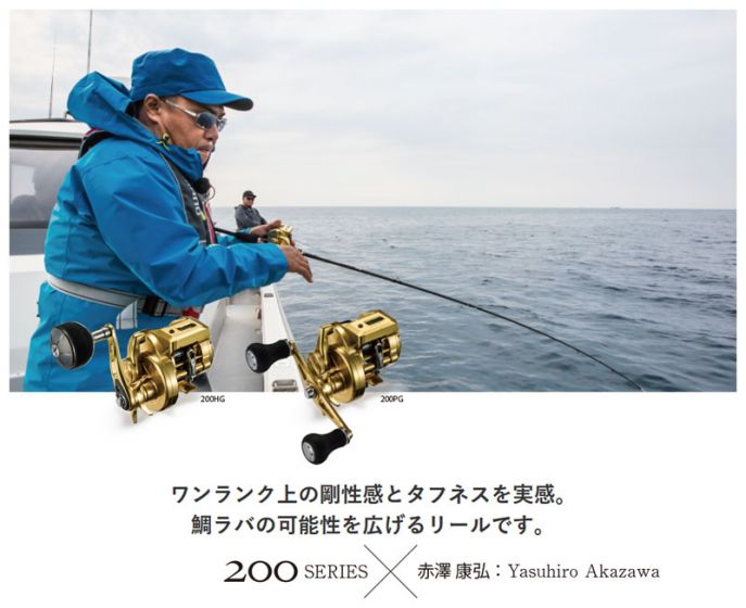シマノ (SHIMANO) オシアコンクエストCT 200PG (右) の釣具通販ならFTO