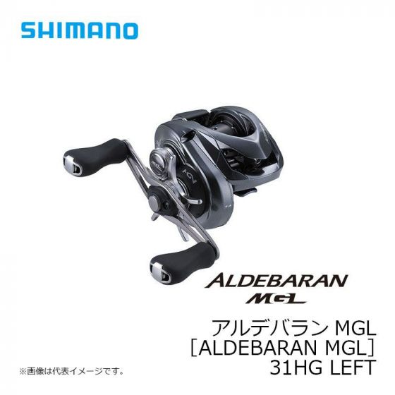 シマノ アルデバランmgl Aldebaran Mgl 31hg Left の釣具通販なら Fto