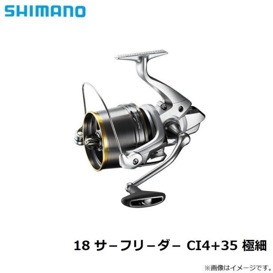 SHIMANO - シマノ SURF LEADER CI4＋　35 極細仕様 SHIMANO 18サーフリーダー CI4+ 35極細仕様の最安値・インプレ