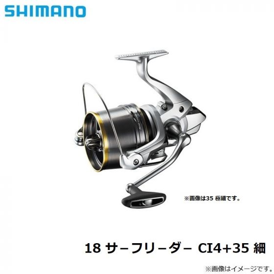 シマノ サーフリーダー CI4+ ［SURF LEADER CI4+］ 35細糸仕様