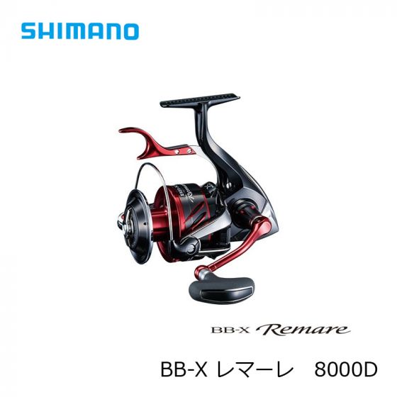 シマノ BBX レマーレ 8000D | eclipseseal.com