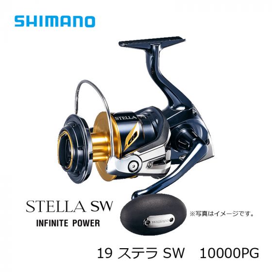SHIMANO シマノ ステラ 19 SW 10000PG