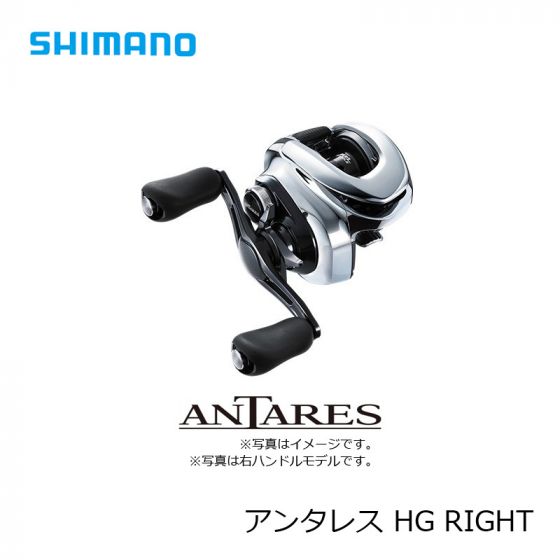 シマノ (Shimano) 19 アンタレス HG RIGHT の釣具通販ならFTO