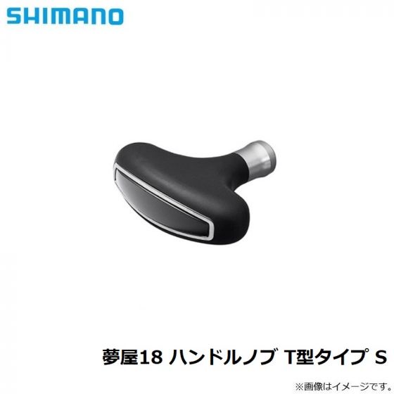 リール ステラ ハンドルノブ 夢屋」の人気商品一覧 | 安い商品を