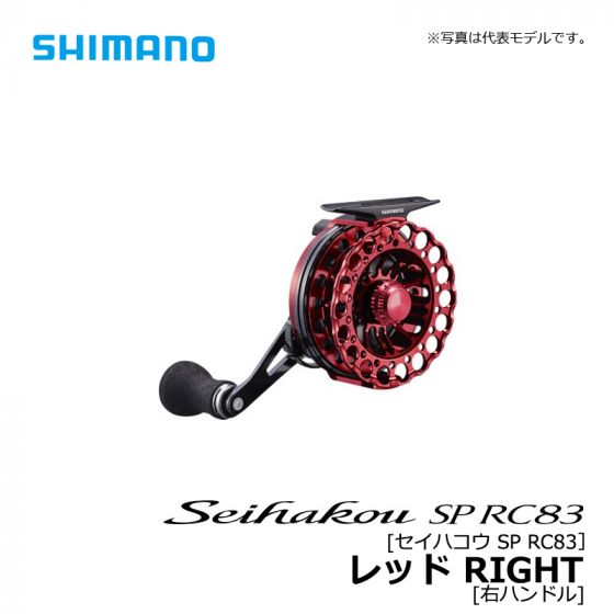 シマノ（Shimano） 19 セイハコウ SP RC83 レッド RIGHTの釣具販売 