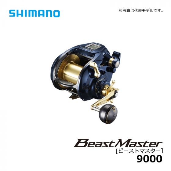 【新品】【送料無料】シマノ 19 ビーストマスター 9000 (電動リール)