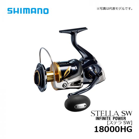 SHIMANO ステラ 18000HG