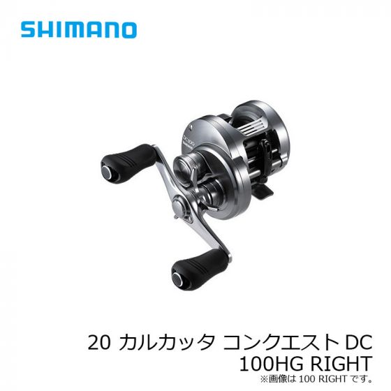 シマノ (shimano) 20 カルカッタ コンクエストDC 100HG RIGHT 【2020年
