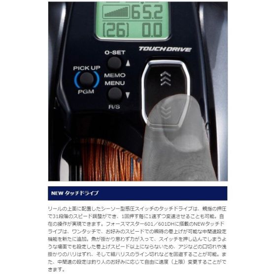 20フォースマスター601 楽天市場】シマノ(SHIMANO) 電動リール 20 フォースマスター 601