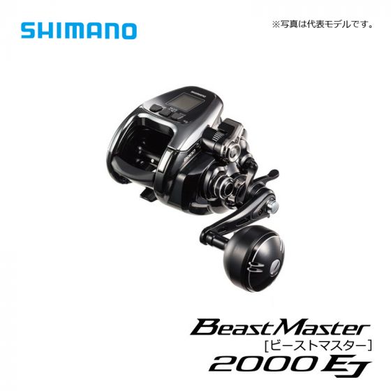 シマノ（Shimano） 19 ビーストマスター 2000EJの釣具販売、通販なら 