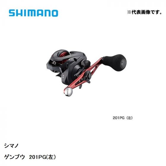 シマノ (Shimano)　20 ゲンプウ 201PG (左)