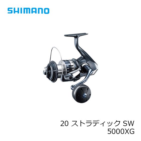 シマノ 20 ストラディック SW 5000XG 2020年11月発売予定の釣具