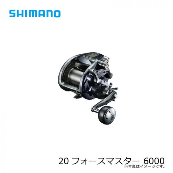 シマノ　20 フォースマスター 6000