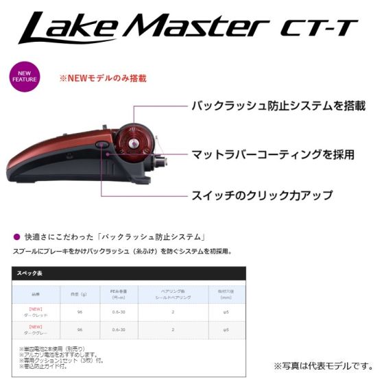 シマノ 20 レイクマスターCT-T ダークグレーの釣具販売、通販ならFTO