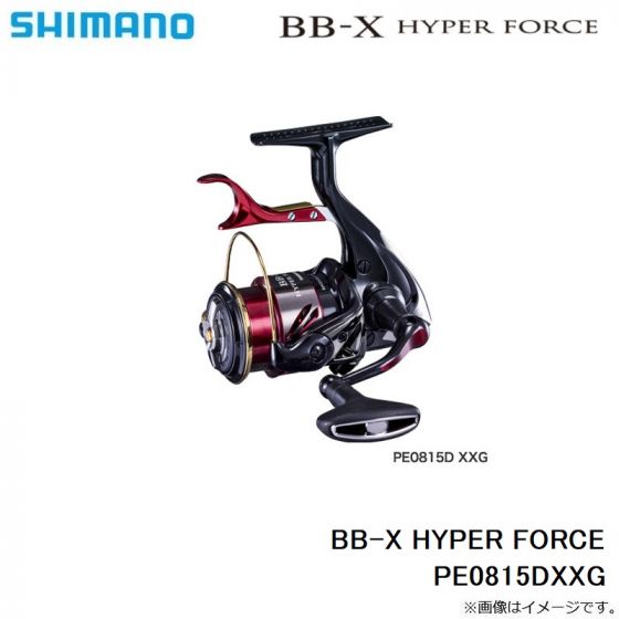 シマノ 20 BB-X ハイパーフォース コンパクトモデル PE0815DXXGの釣具