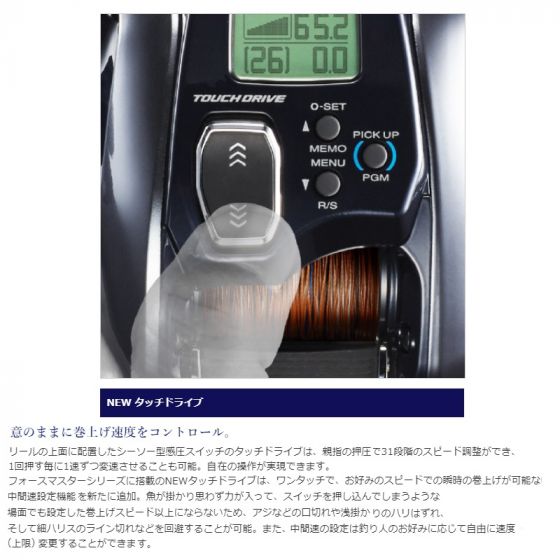 シマノ 20 フォースマスター 600の釣具販売、通販ならFTO フィッシング