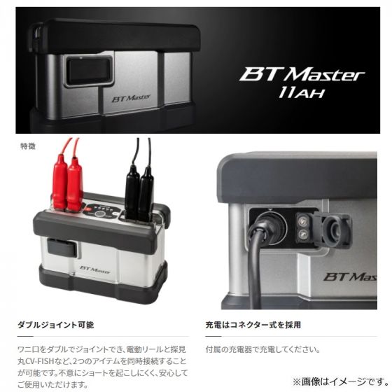 シマノ 22 BT MASTER BTマスター 11AHの釣具販売、通販ならFTO 