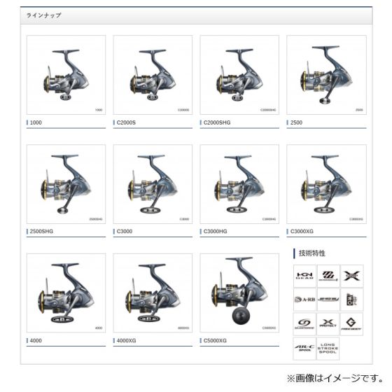 SHIMANO 21アルテグラ　C2000SHG