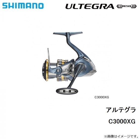 シマノ 21 アルテグラ c3000xg