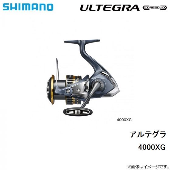 シマノ 21 アルテグラ 4000XG 2021年4月発売予定 の販売、釣具通販なら