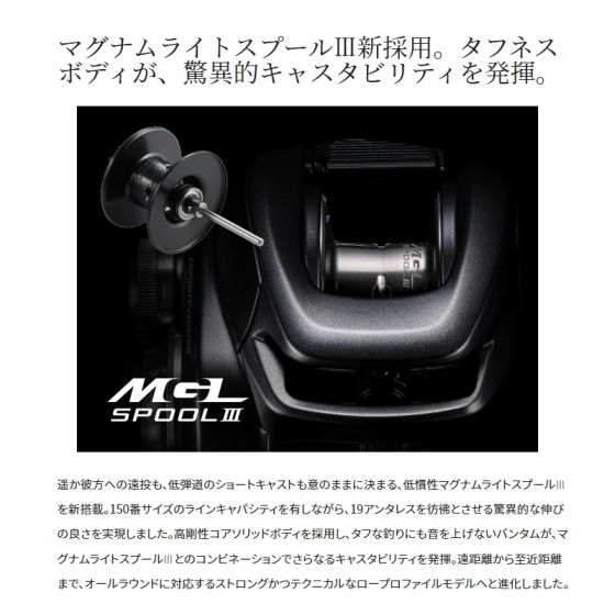 シマノ　22バンタム HG LEFT　ゴールドワークス遠投式 シマノ「22バンタム HG」インプレ・レビュー！前作の欠点を解消