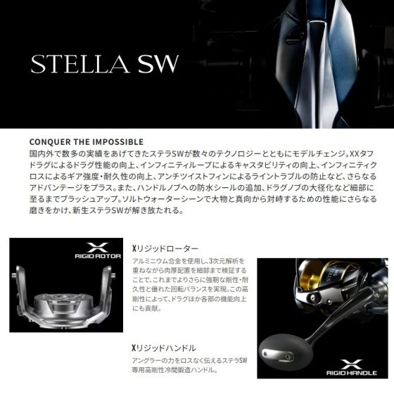 シマノ 25ステラSW 14000XG 2025年5月発売予定の釣具販売、通販