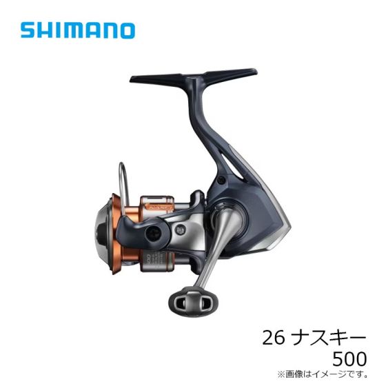 シマノ 26ナスキー 500　/ スピニング リール　2026年1月発売予定 シマノ 26ナスキー 500 2026年1月発売予定の釣具販売、通販ならFTO