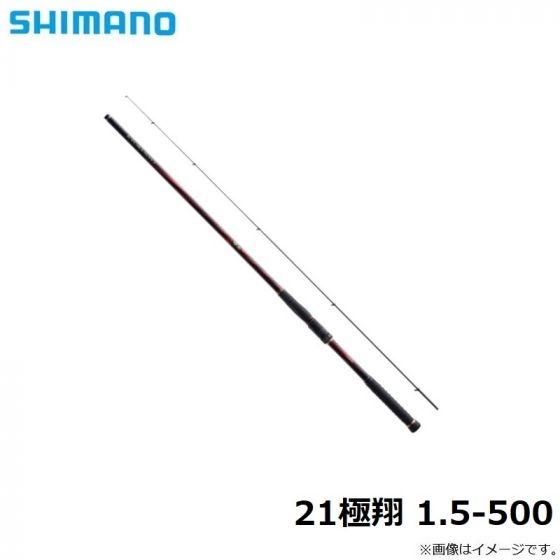 シマノ 21極翔 1.5-500 2021年9月発売予定の釣具販売、通販ならFTO