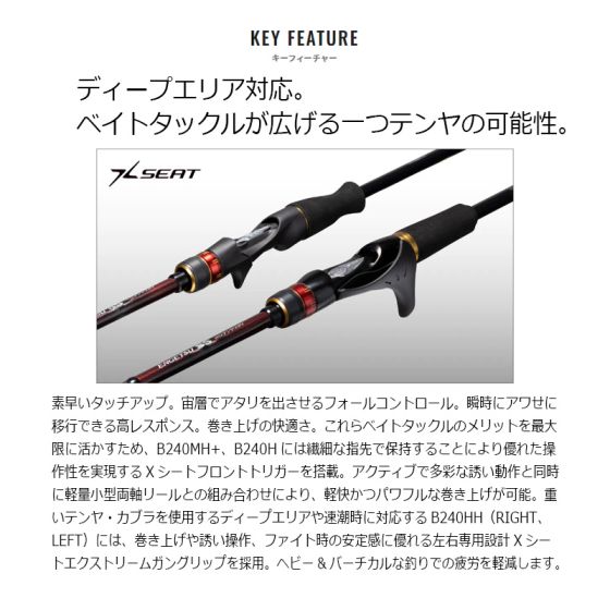 18シマノ炎月一つテンヤマダイ【B240H】