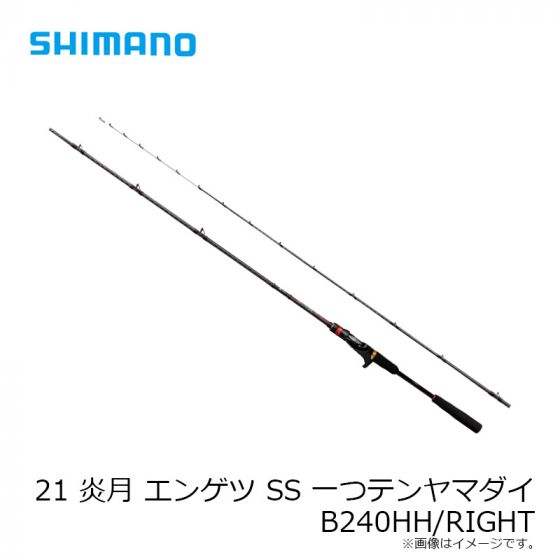 シマノ 21 炎月 エンゲツ SS 一つテンヤマダイ B240HH/R