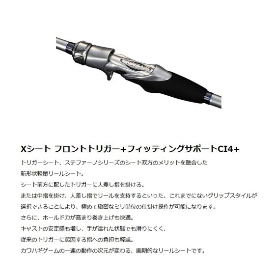 シマノ 23 ステファーノ SS S180-2 2023年発売予定 発売月は未定の釣具販売、通販ならFTO フィッシングタックルオンライン