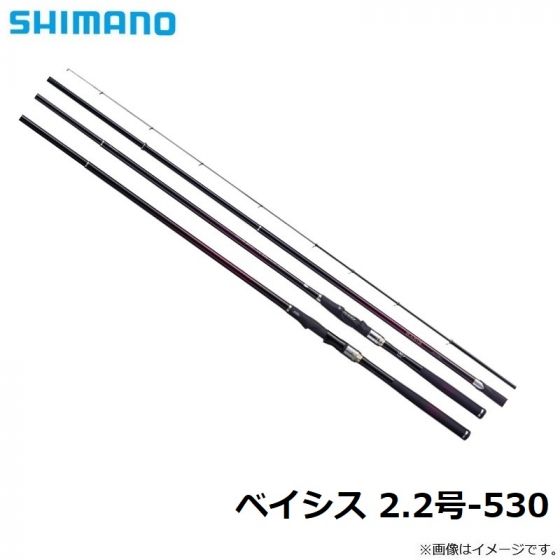 シマノ BASIS ベイシス 2.2-530 シマノ BASIS ベイシス 2.2-530