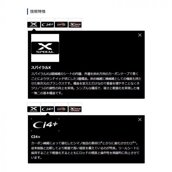 シマノ (Shimano)　サーベルマスター テンビン　M165