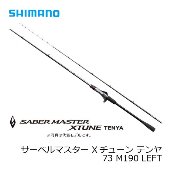 5/15更新【サーベルマスターXチューンテンヤ73M190】左巻/乗せ調子 美品 シマノ (Shimano) サーベルマスター Xチューン テンヤ 73 M190