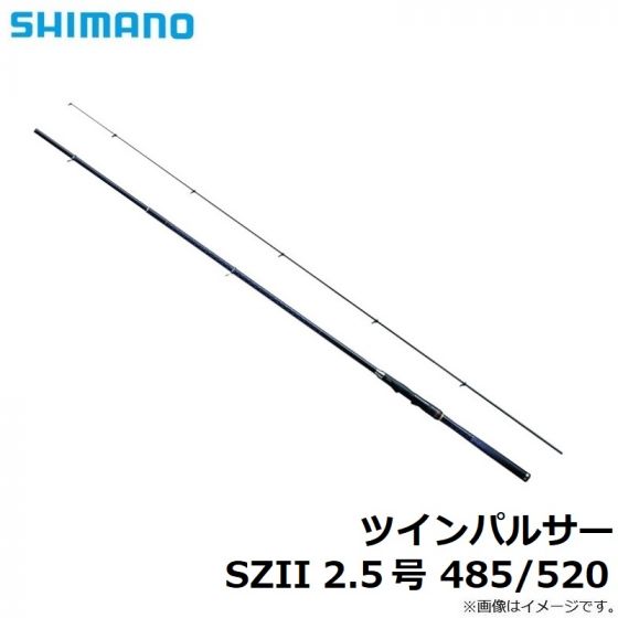 【値下げ】SHIMANO シマノ ツインパルサー 2.0 485-520