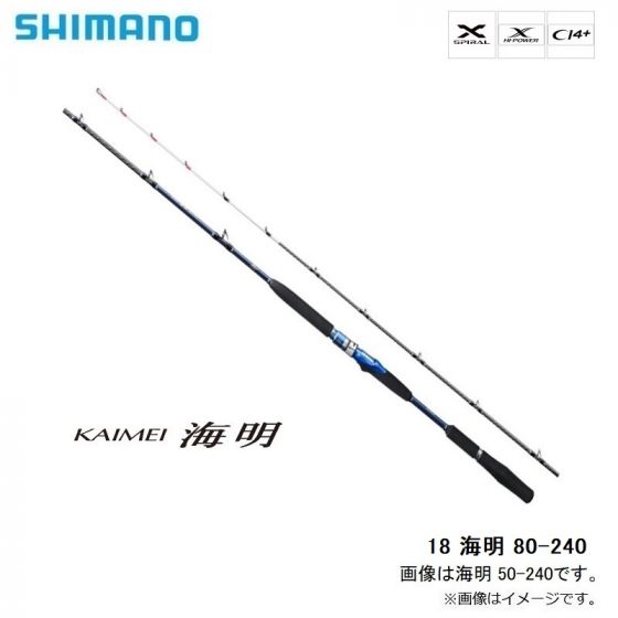 シマノ　18 海明 80-240