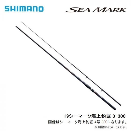 シマノ(SHIMANO) 海上釣堀向けロッド 19 シーマーク セット