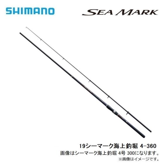 シマノ（Shimano） SEA MARK 海上釣堀 4号 360 の釣具通販ならFTO